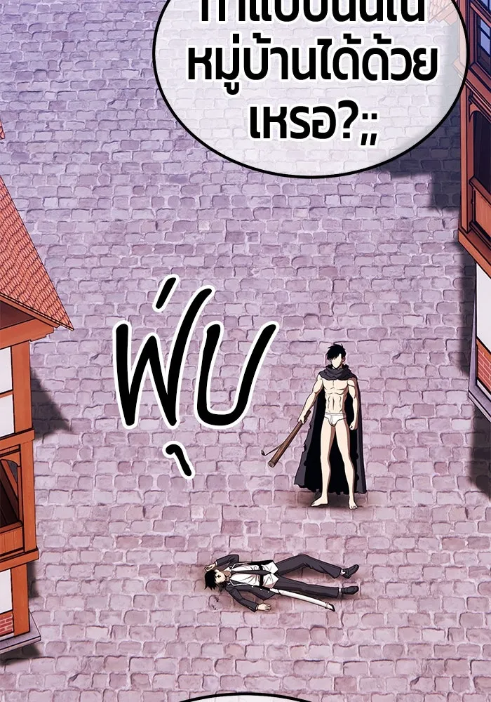 +99 ท่อนไม้พร้อมบวก ตอนที่ 20 ผู้เล่นปนเปื้อน vs พีซ (9) รูปที่ 140