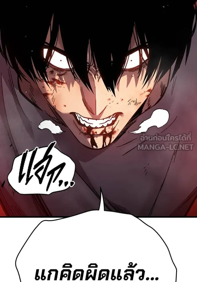 มหาสงครามคนแกร่ง ตอนที่ 39 รูปที่ 111