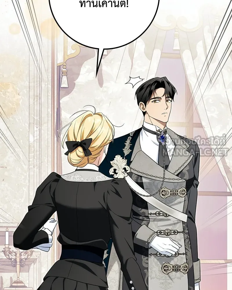 ดัชเชสเชลย ตอนที่ 44 รูปที่ 132