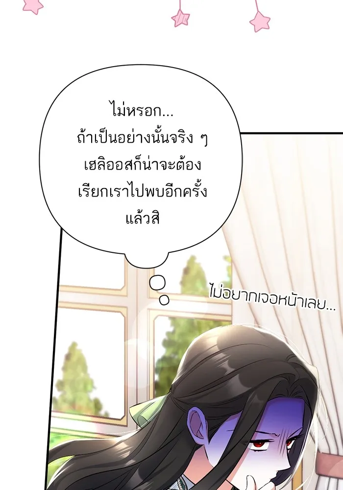แด่ตัวละครโปรดที่ถูกทิ้ง ตอนที่ 45 รูปที่ 103