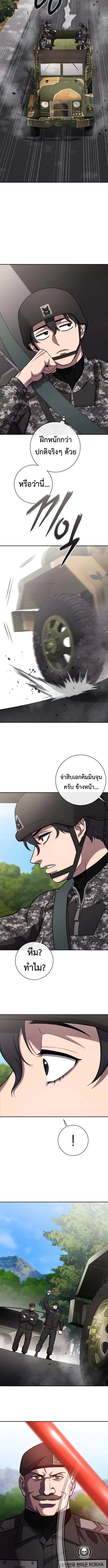 The Dark Mage_s Return to Enlistment กล_บโลกมน_ษย_ท_งท_ พร_งน_ต_องเกณฑ_ทหารซะง_น ตอนที่ ตอนที่ 57 รูปที่ 13