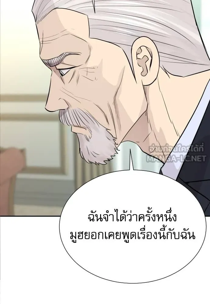 หลานอัจฉริยะ ตอนที่ 73 รูปที่ 131