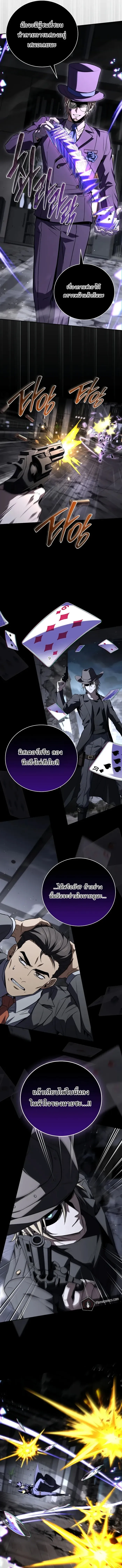 Return of the Frozen Player ตอนที่ ตอนที่ 182 รูปที่ 13