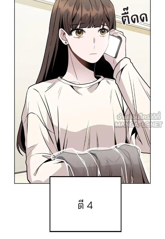 รักผิดแผน ตอนที่ 26 รูปที่ 3