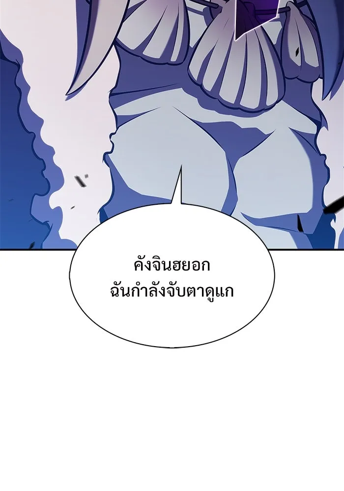 ผู้เล่นหน้าใหม่เลเวลแมกซ์ ตอนที่ 205 มาสเตอร์ฝึกสัตว์ (3) รูปที่ 115