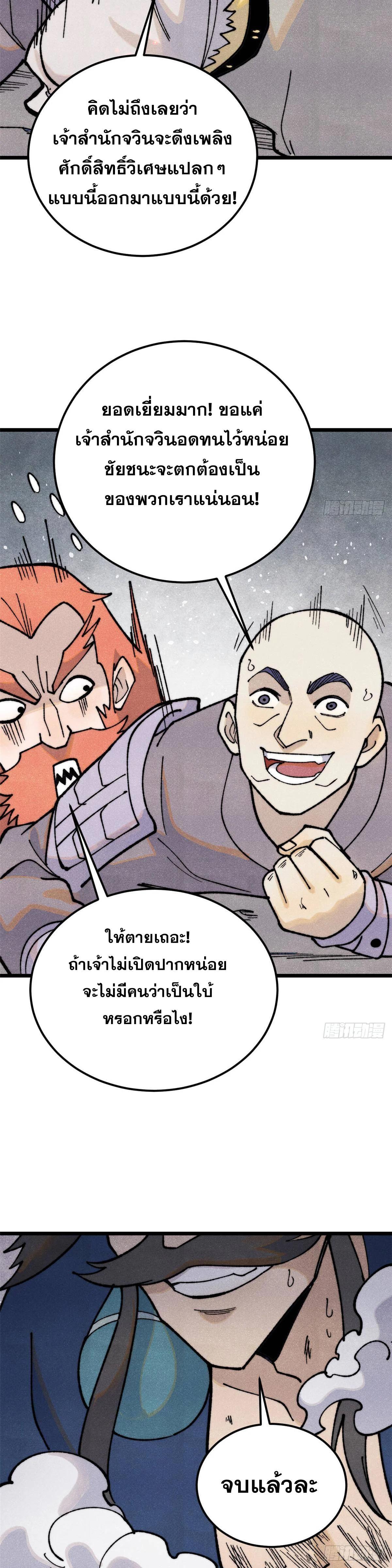 Manga-lc-com อ่านมังงะ อ่านการ์ตูน ออนไลน์ ฟรี All Hail the Sect Leader ตอนที่ 1 2 3 4 5 6 7 8 9 10 11 12 13 14 ฟรี ไม่มีโฆษณา Manga-lc - อ่าน มังงะ อ่าน การ์ตูน ออนไลน์ อ่านมังงะ ฟรี