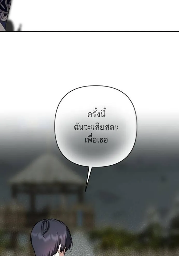 บุตรสาวของดยุกปีศาจ ตอนที่ 185 รูปที่ 56