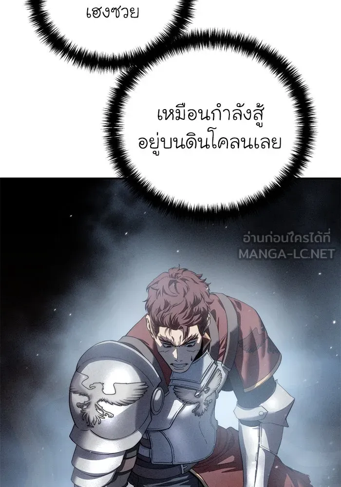 ยอดนักดาบผู้โอบอุ้มดารา ตอนที่ 82 รูปที่ 114