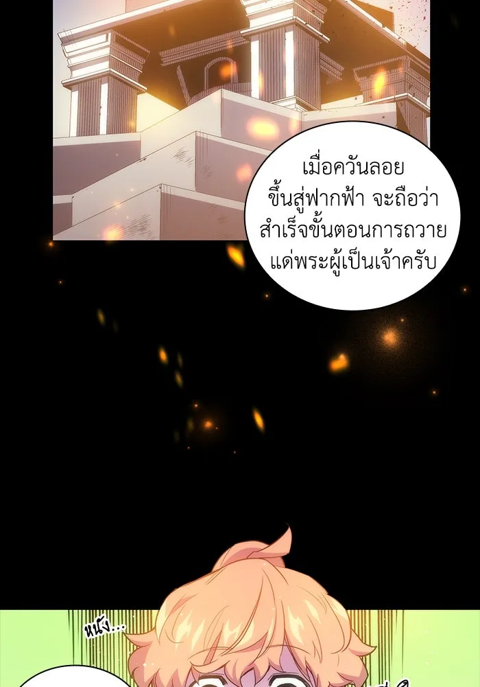 ฟิลเลียโรเซ่กับคำทำนายแห่งมงกุฎหนาม ตอนที่ 21 รูปที่ 37