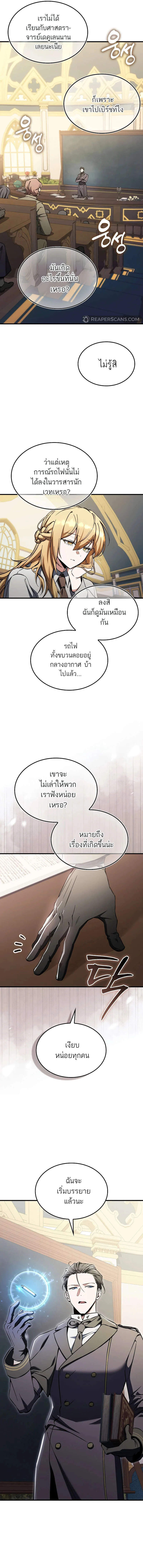 A Villain_s Will to Survive ต_วร_ายอย_างฉ_นต_องรอด ตอนที่ ตอนที่ 31 รูปที่ 4