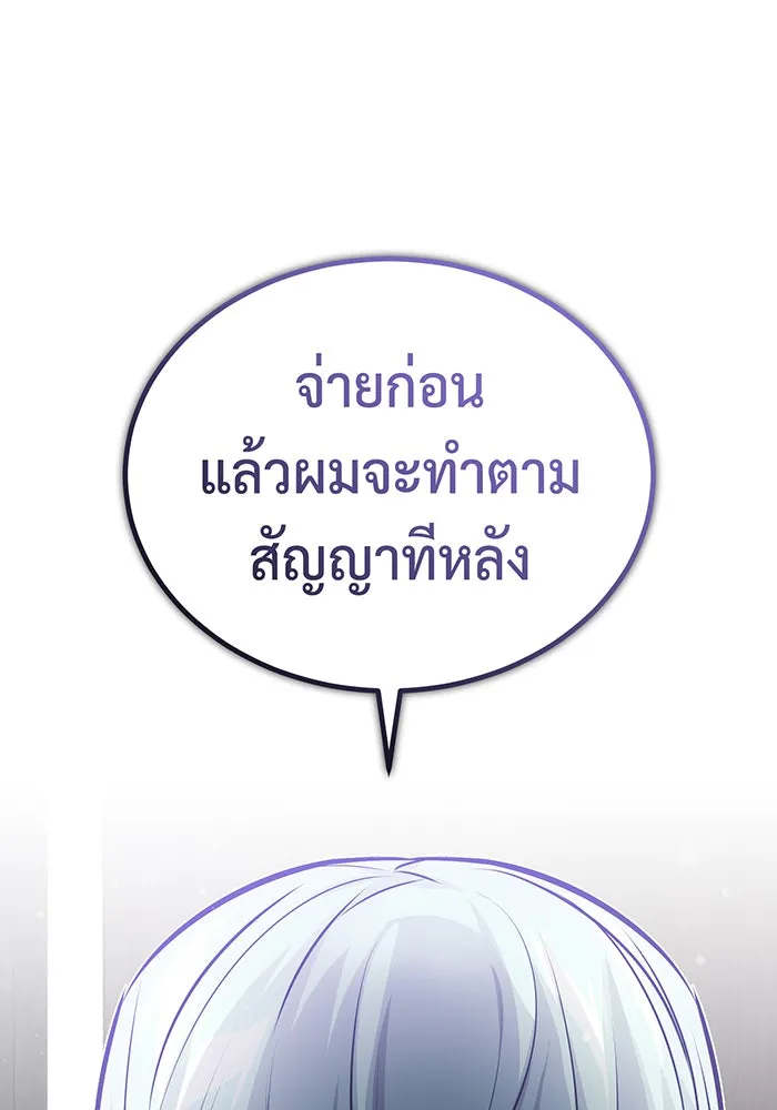 จอมเวทเกิดใหม่ในรอบ 66666 ปี ตอนที่ 65 รูปที่ 77