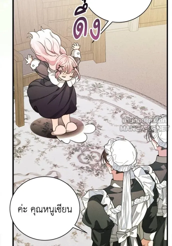 รักนะคะ ป๊ะป๋า ตอนที่ 13 รูปที่ 28