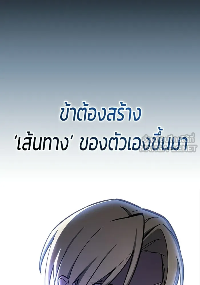 ซอร์ดมาสเตอร์ผู้กลืนดาบ ตอนที่ 10 รูปที่ 93