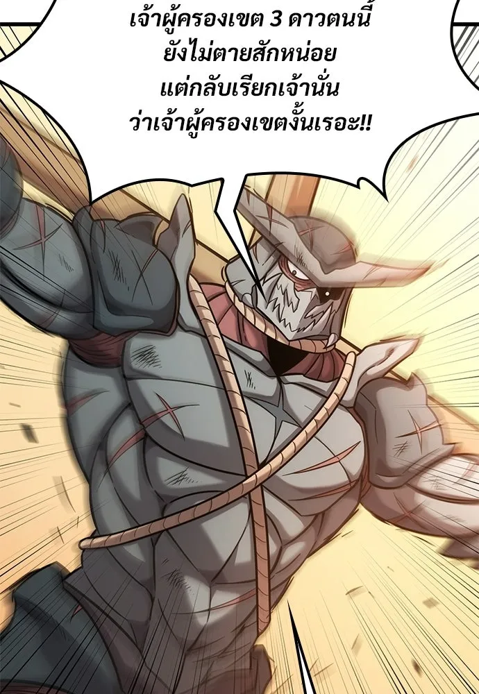 วิถีชาวนาของราชาปีศาจ ตอนที่ 38 รูปที่ 64