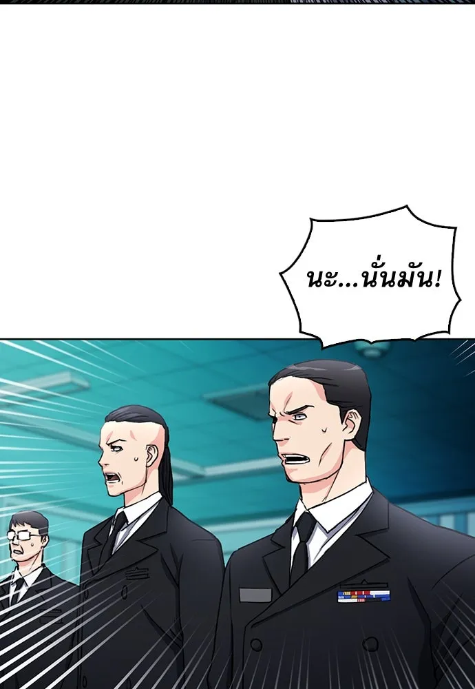 ดรูอิดแห่งสถานีโซล ตอนที่ 68 รูปที่ 43