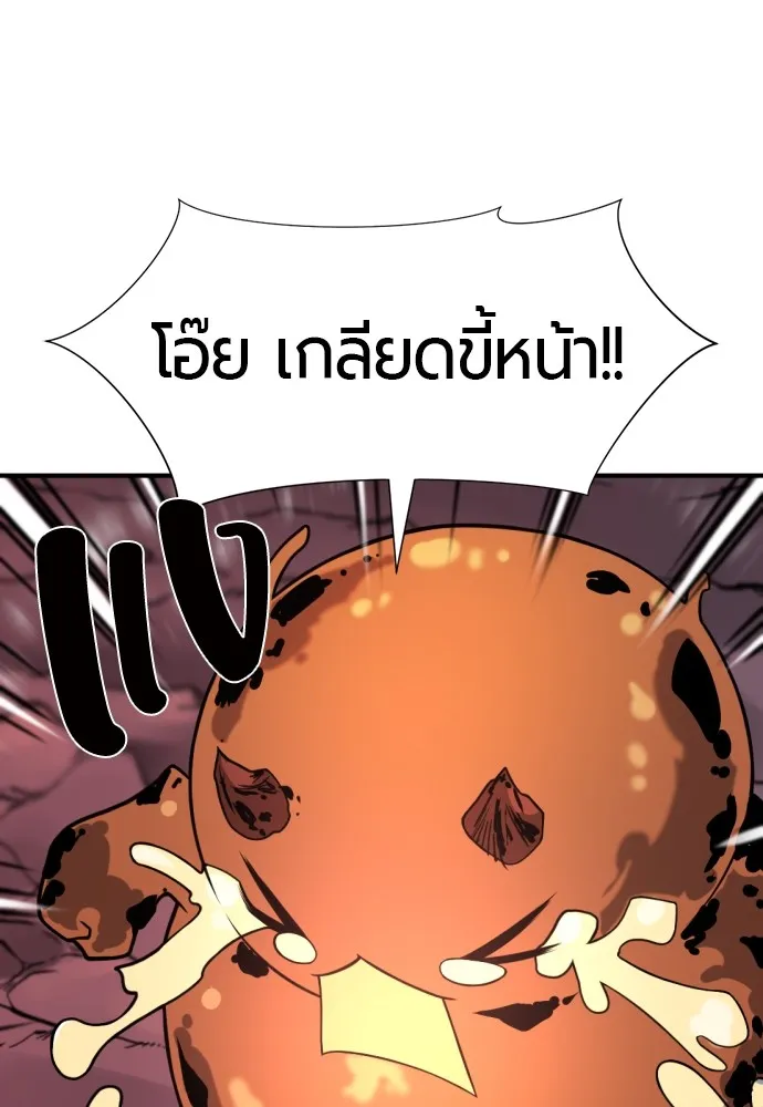 ยอดสถาปนิกผู้พิทักษ์อาณาจักร ตอนที่ 117 รูปที่ 128