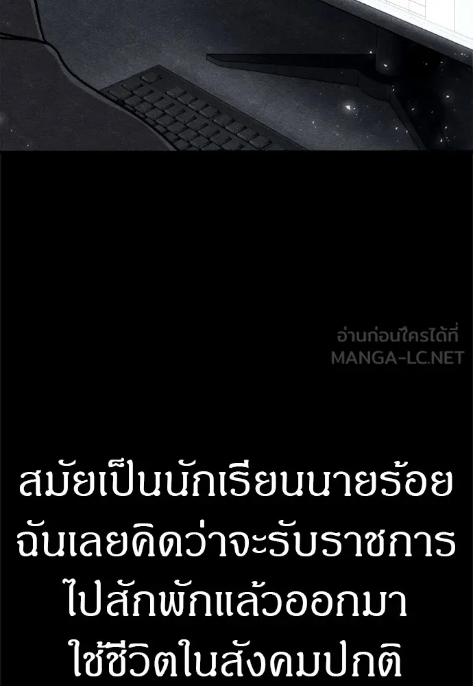 Zombie X Slasher ตอนที่ 44 รูปที่ 18