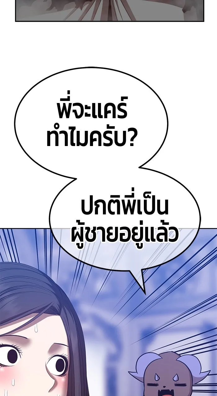 +99 ท่อนไม้พร้อมบวก ตอนที่ 50 รูปที่ 200