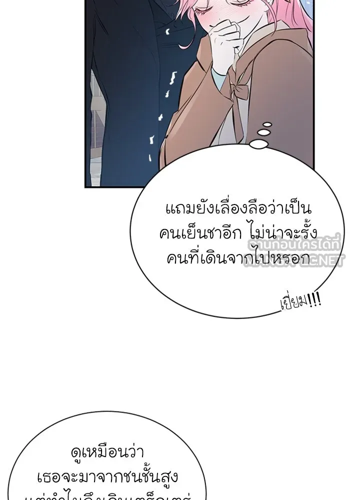 ไหนบอกว่าฉันใกล้ตาย ตอนที่ 3 รูปที่ 21