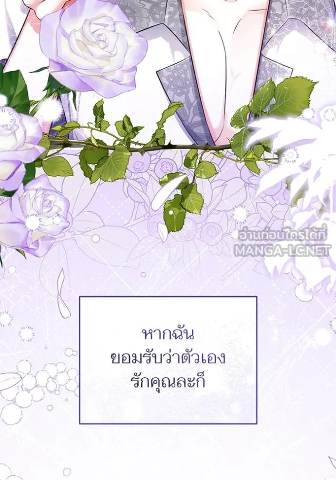 แด่ตัวละครโปรด ตอนที่ 108 รูปที่ 84