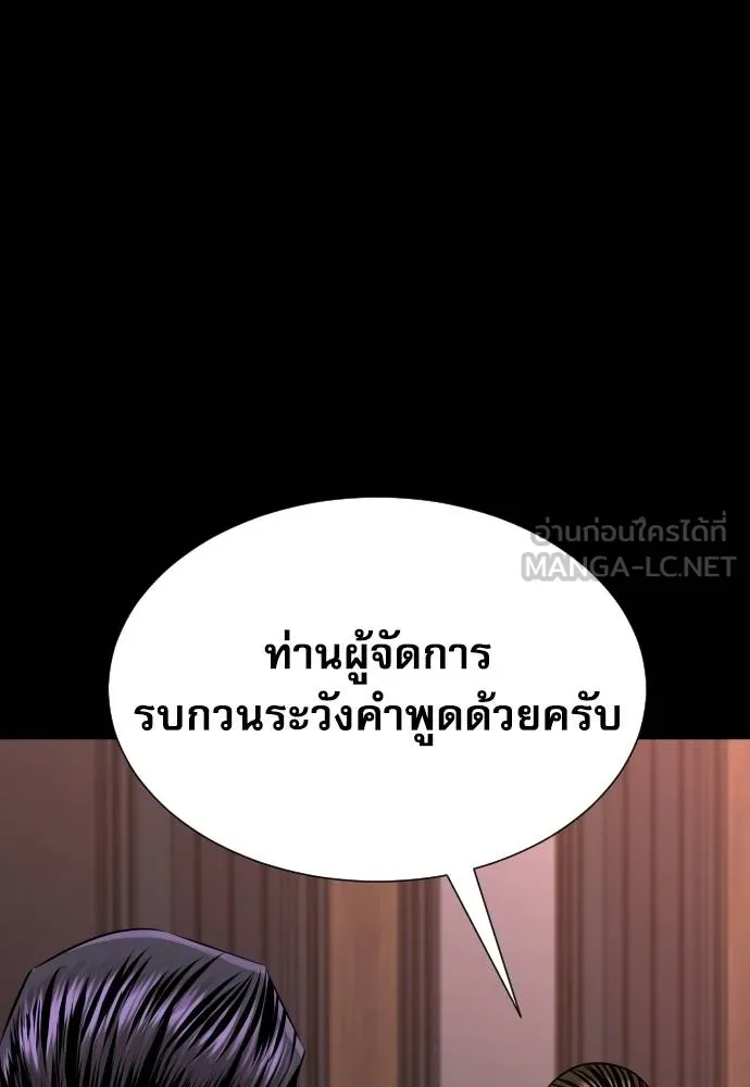 หลานอัจฉริยะ ตอนที่ 158 รูปที่ 125