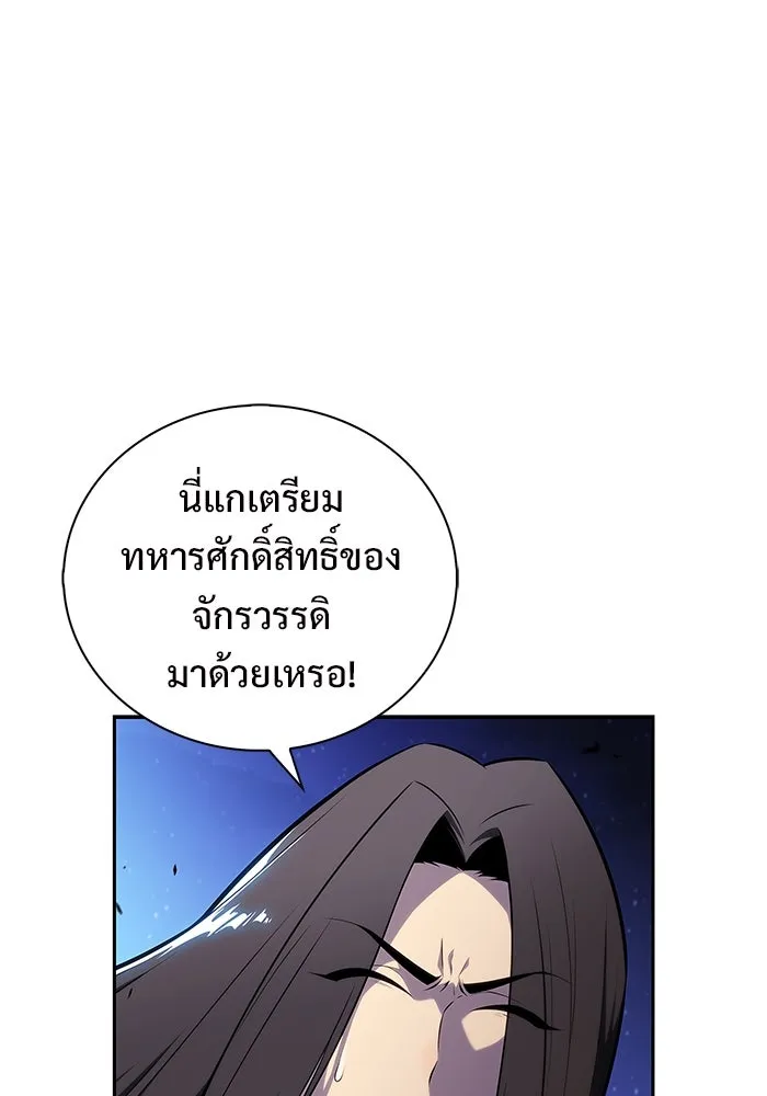 ผู้เล่นหน้าใหม่เลเวลแมกซ์ ตอนที่ 197 สงครามของเหล่ามังกร (2) รูปที่ 94
