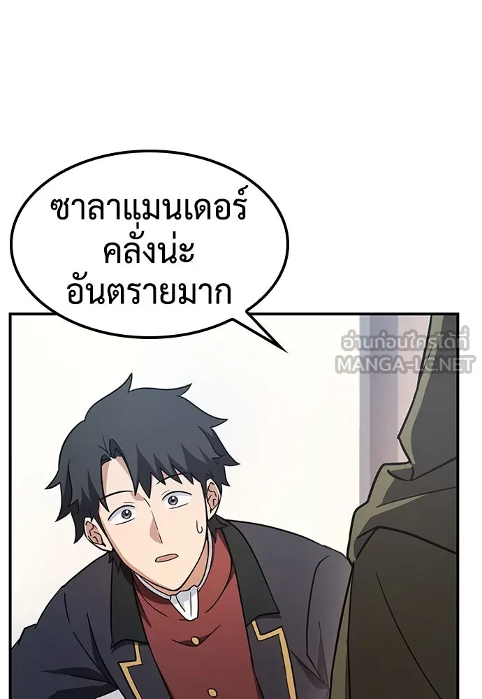 คลินิกสัตว์ต่างโลกของคิมโอจิน ตอนที่ 3 รูปที่ 36