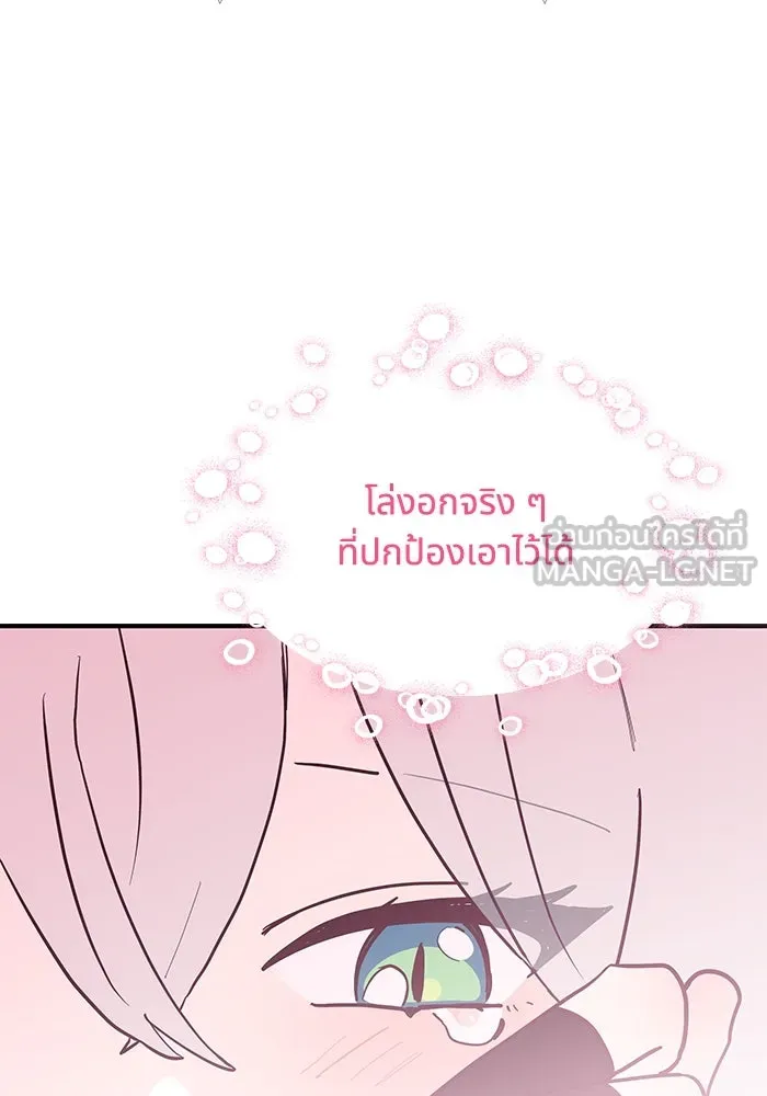 แมวน้อยในรังหมาป่า ตอนที่ 37 รูปที่ 24