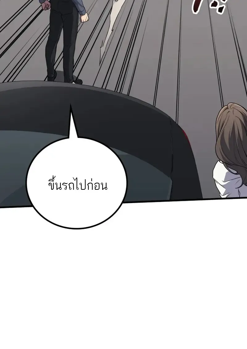 The Martial God Who Regressed Back to Level 2 ตอนที่ ตอนที่ 106 รูปที่ 90