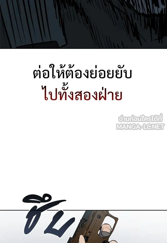 มัจจุราชชุดแดง ตอนที่ 23 รูปที่ 135