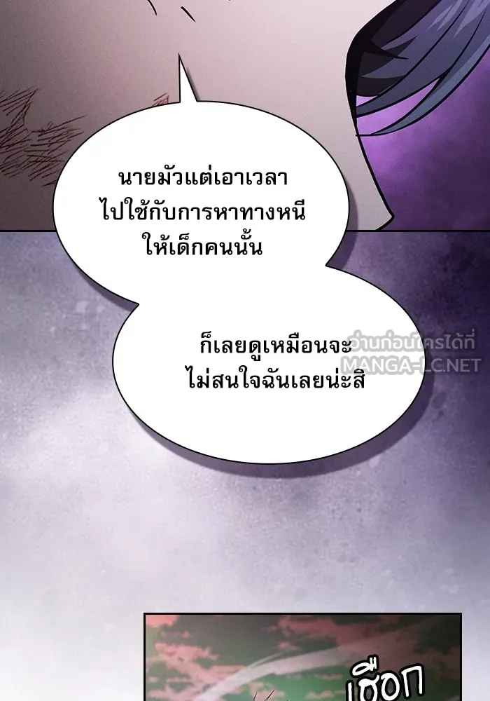 นักดาบอัจฉริยะจากอะคาเดมี ตอนที่ 44 รูปที่ 57