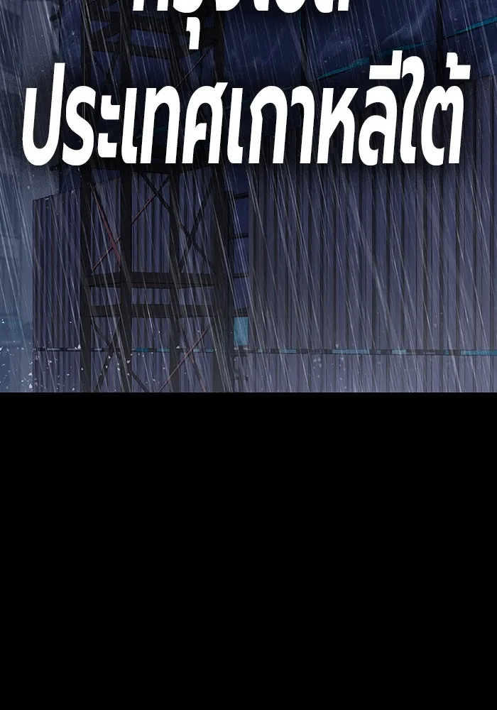 มหาสงครามคนแกร่ง ตอนที่ 1 อิมดาจุน รูปที่ 5