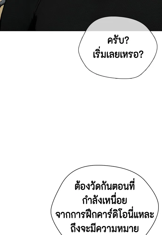 หมาหัวเน่าเก๋าเกินไป ตอนที่ 61 รูปที่ 43