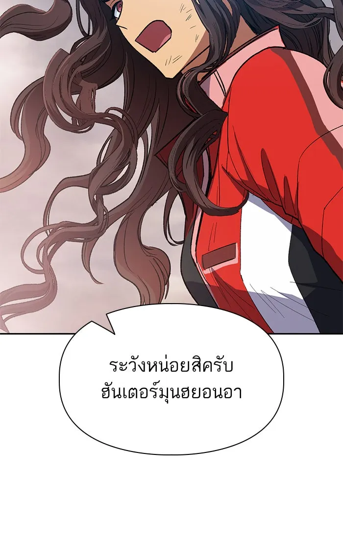 My S-Class Hunters ตอนที่ 59 ไปเข้าดันเจี้ยนด้วยกันเถอะ (1) รูปที่ 94
