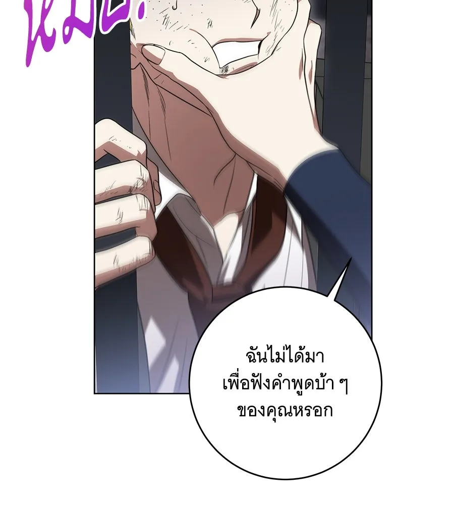 ทุกอย่างที่เสียไป ฉันขอทวงคืน ตอนที่ 76  (จบซีซัน 2) รูปที่ 26