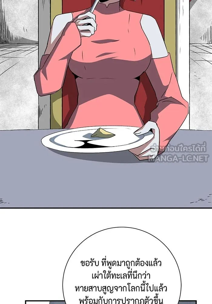 หนึ่งก้าวสู่เจ้ามาร ตอนที่ 70 เป้าหมาย (7) รูปที่ 12