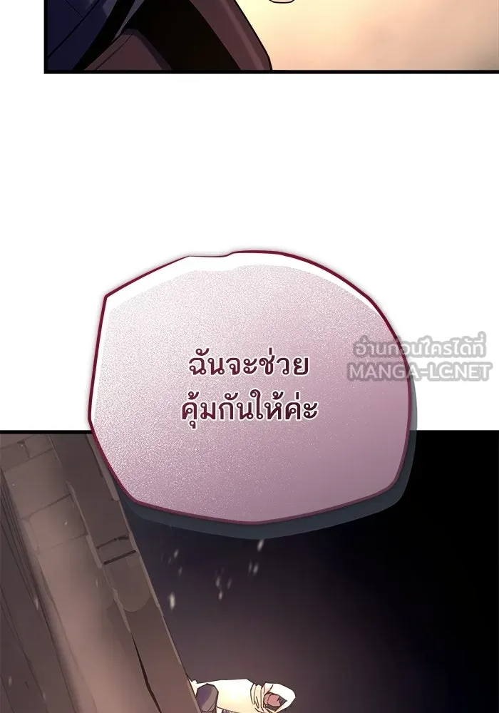 เริ่มเกมพร้อม 13 คุณสมบัติลับ ตอนที่ 6 รูปที่ 117