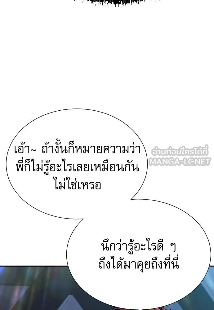 หลานอัจฉริยะ ตอนที่ 49 รูปที่ 51