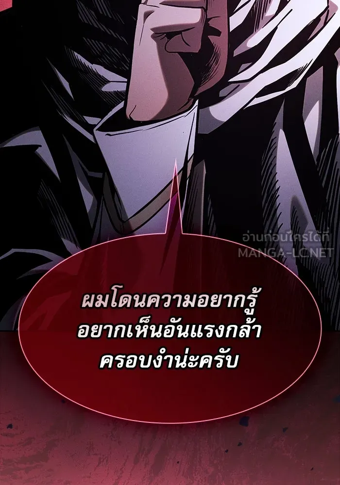 นักดาบอัจฉริยะจากอะคาเดมี ตอนที่ 115 รูปที่ 39