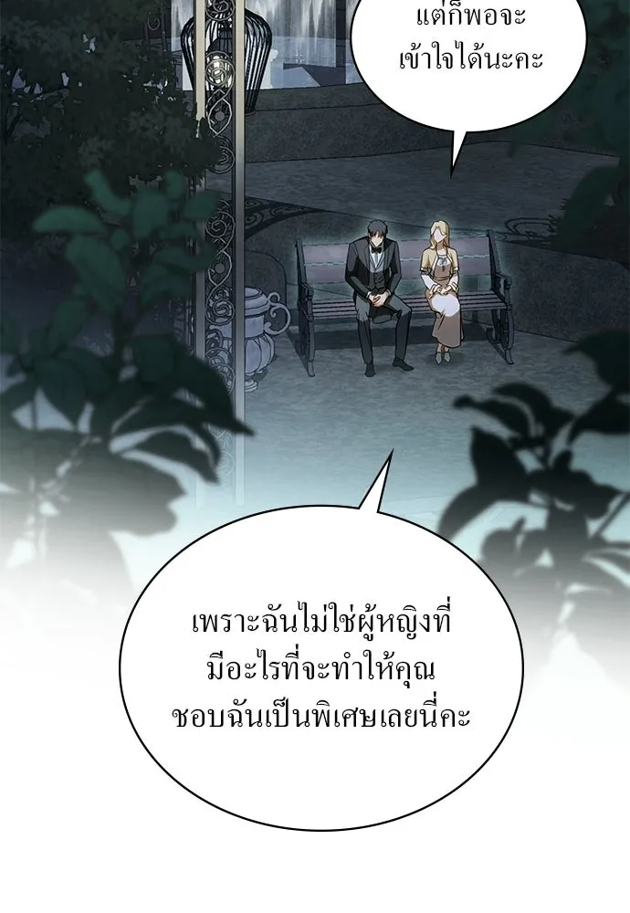 กู้ชีวิตลิขิตท่านเอิร์ล ตอนที่ 74 รูปที่ 26