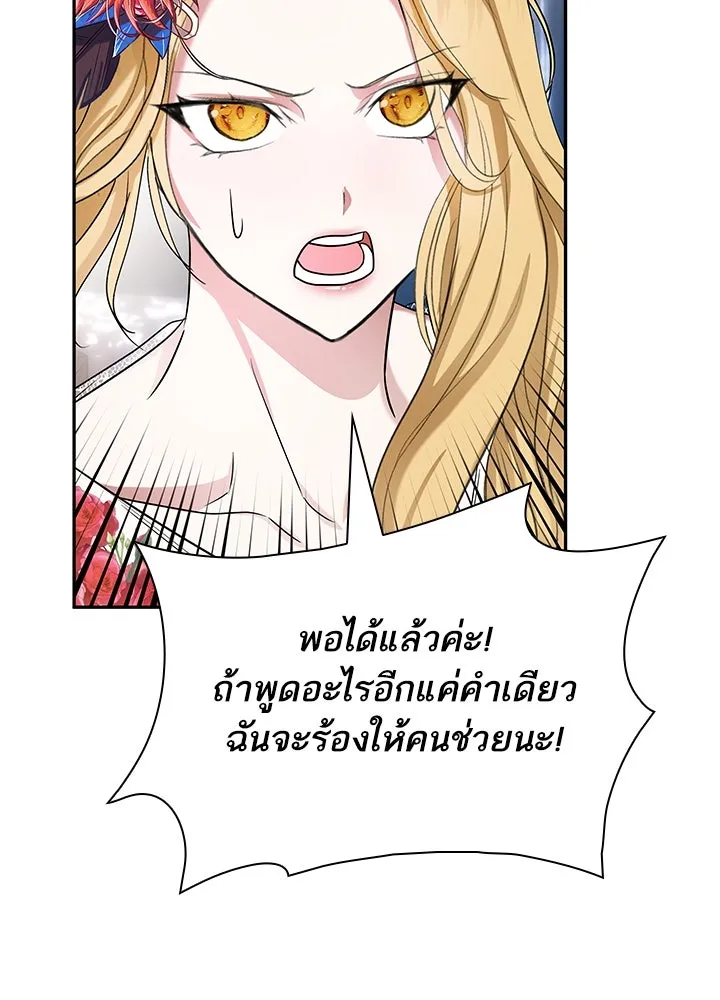 อดีตภรรยาของพระเอกหนุ่มจอมคลั่งรัก ตอนที่ 51 รูปที่ 82