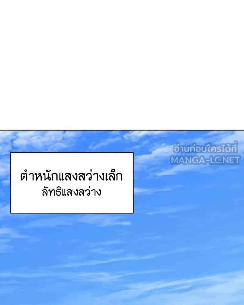 เกิดอีกทีเป็นว่าที่ประมุขลัทธิมาร ตอนที่ 2 รูปที่ 93