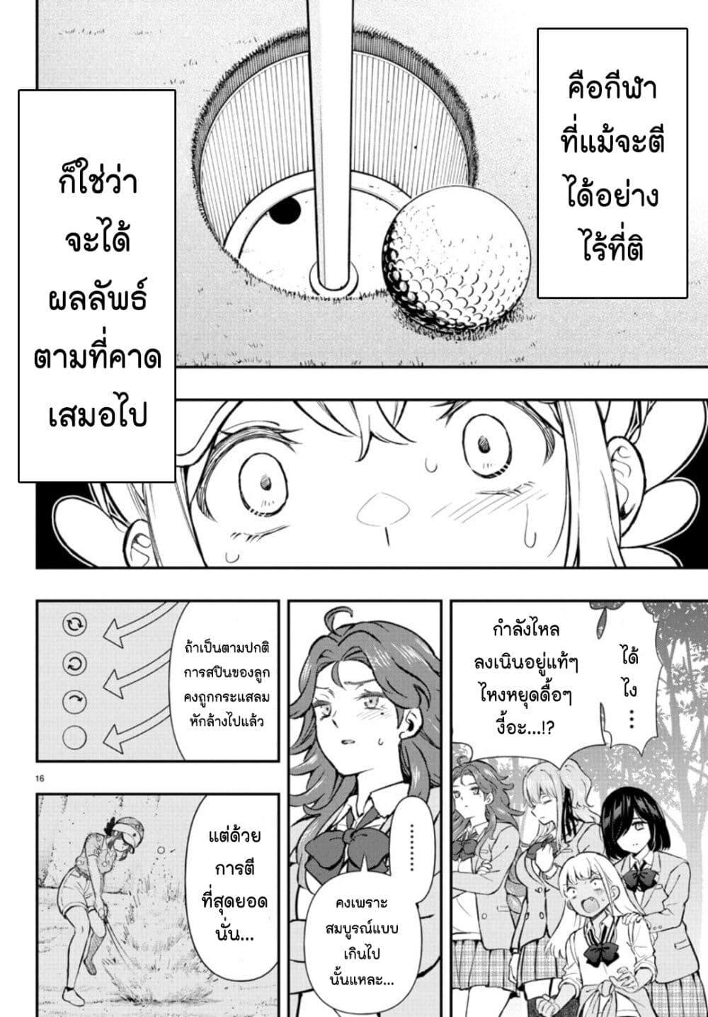 Manga-lc-com อ่านมังงะ อ่านการ์ตูน ออนไลน์ ฟรี Fairway no Koe wo Kikasete ตอนที่ 1 2 3 4 5 6 7 8 9 10 11 12 13 14 ฟรี ไม่มีโฆษณา Manga-lc - อ่าน มังงะ อ่าน การ์ตูน ออนไลน์ อ่านมังงะ ฟรี