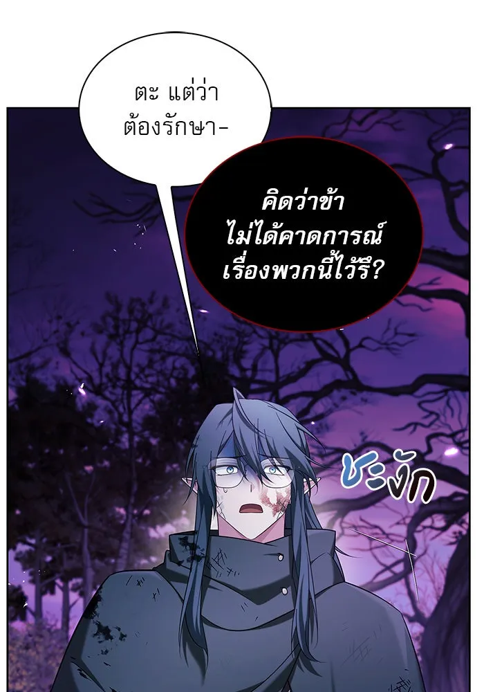 ผมไม่ได้เก่งอย่างที่คิด ตอนที่ 43 รูปที่ 76