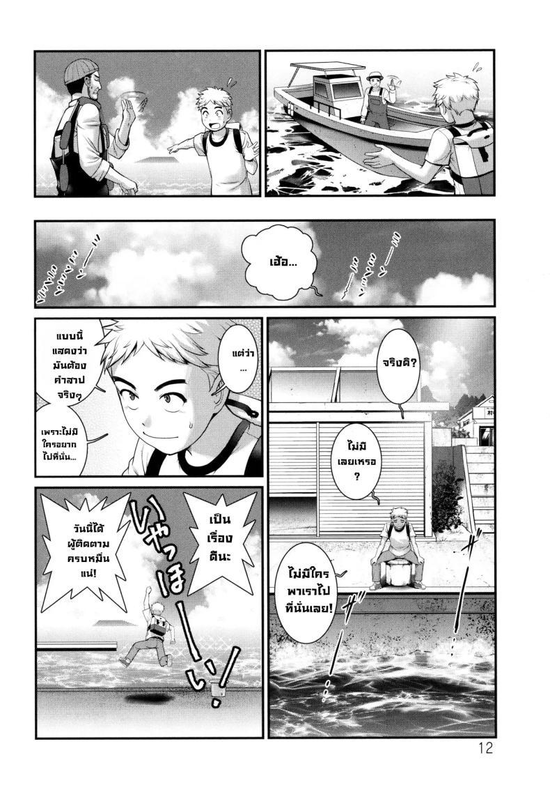 Doujin-Lc- อ่าน โดจิน มังฮวา เกาหลี ญี่ปุ่น จีน แปลไทย บนเกาะนั้น [Saigado] ตอนที่ 1 2 3 4 5 6 7 8 9 10 11 12 13 14 ฟรี ไม่มีโฆษณา อ่าน โดจิน Manhwa เกาหลี ญี่ปุ่น จีน เรามีครบ คัดมาให้เน้นๆ โดจิน 18+ รับประกันความฟินโดย  Doujin Lc