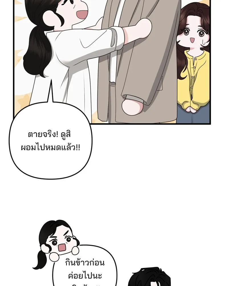 สามีที่ไม่ได้ขอ ตอนที่ 60 (ตอนจบ) รูปที่ 109