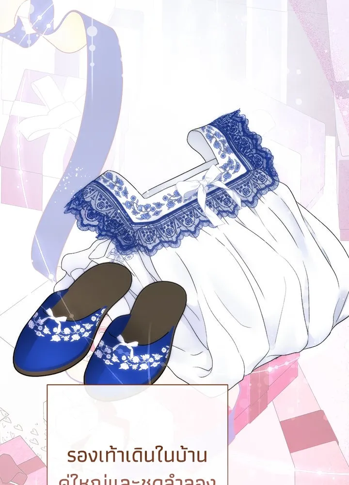 องค์ชายผู้อื้อฉาว ตอนที่ 97 รูปที่ 101