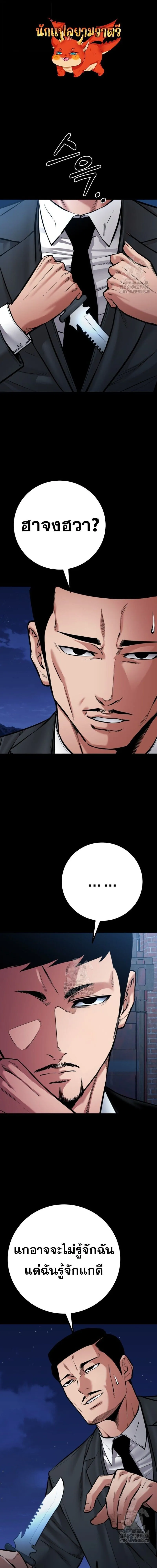 Blade of Retribution ดาบแห_งการลงท_ณฑ_ ตอนที่ ตอนที่ 81 รูปที่ 1