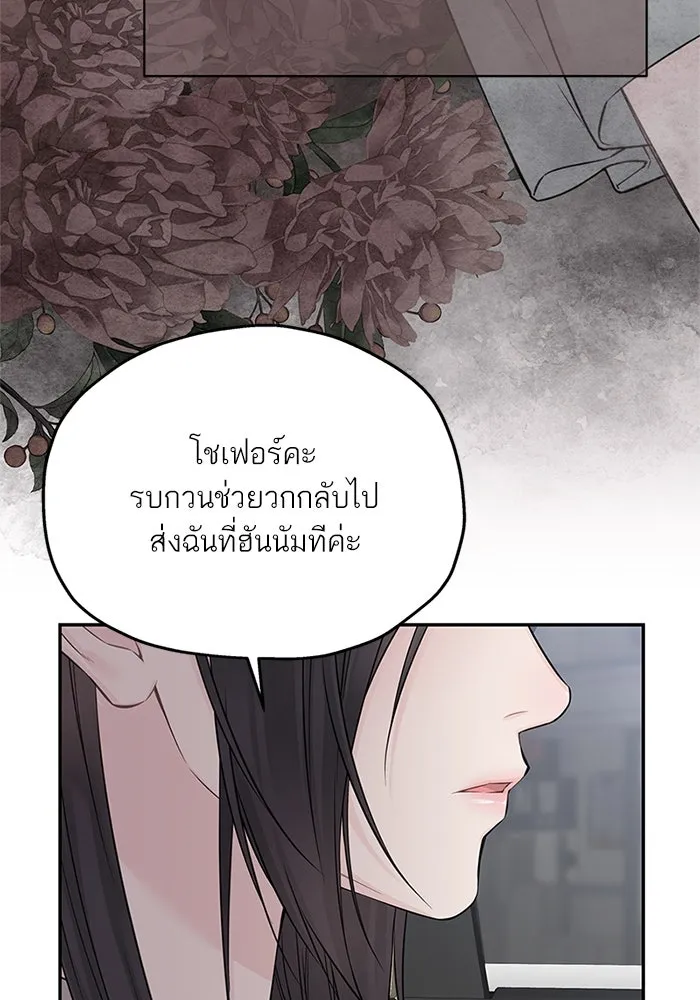 สลับรัก สลับชะตา ตอนที่ 45 รูปที่ 14