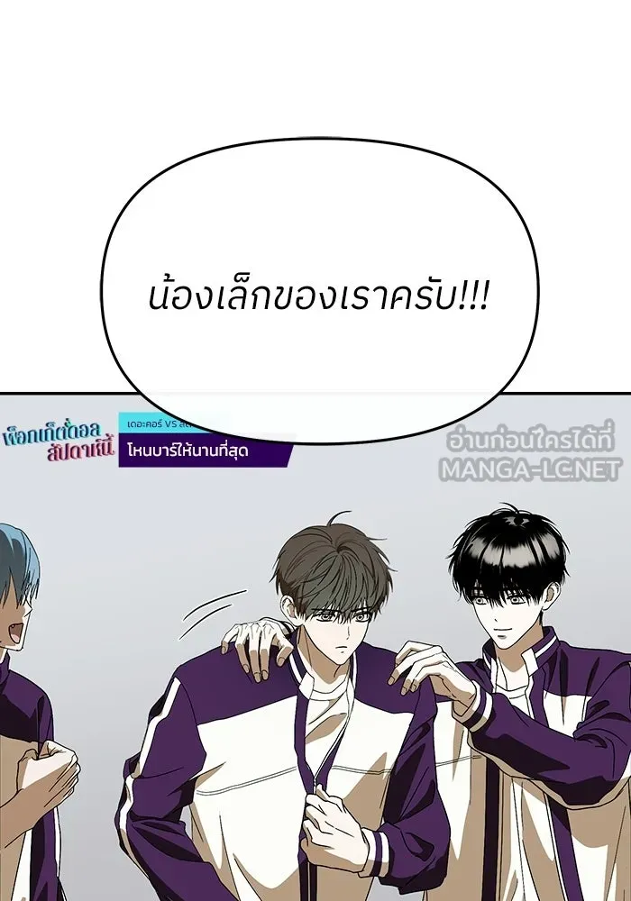 ย้อนเวลามาเป็นมักเน่ ตอนที่ 60 รูปที่ 57